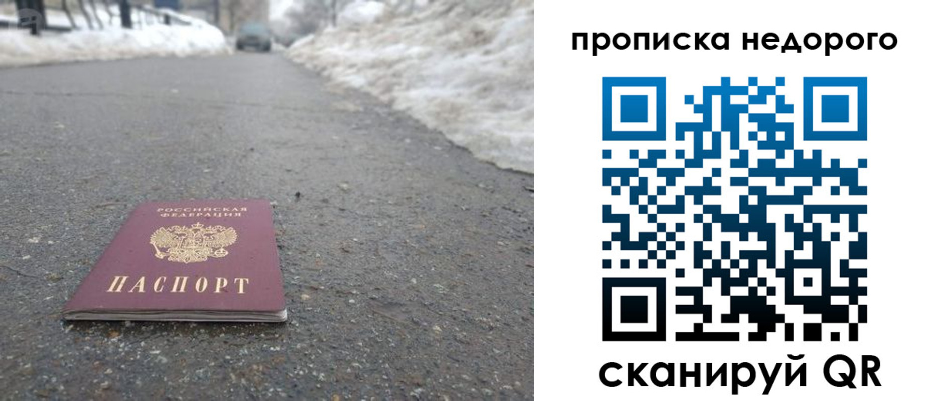 прописка в Туапсе