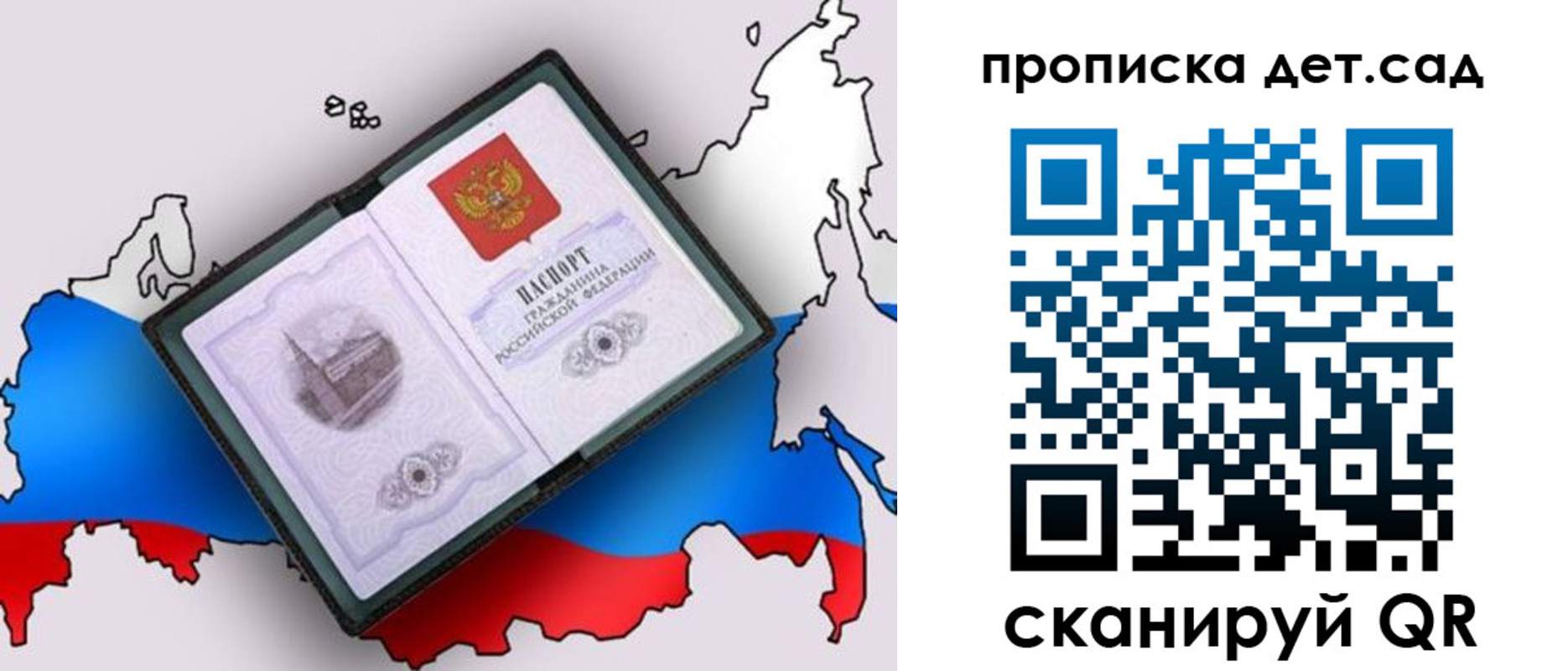 временная регистрация для школы в Туапсе