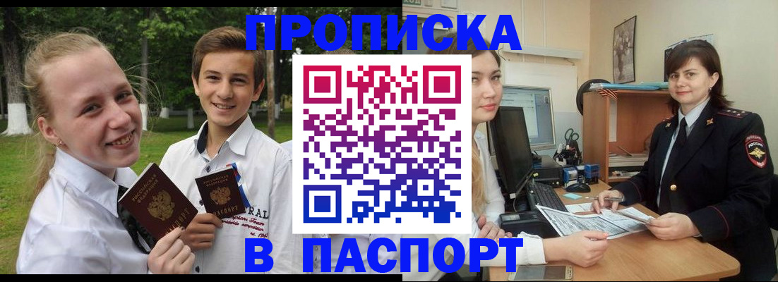 найти адрес прописки в Туапсе