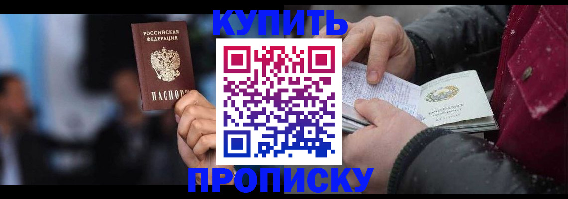 прописка иностранных граждан в Туапсе